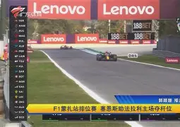 赫塔菲客场逆转大捷，保级形势迎来希望的简单介绍